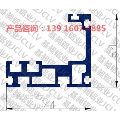 嘉兴铝合金开模74*64