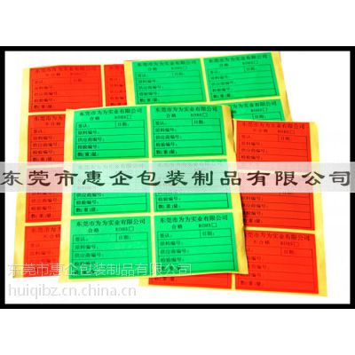 东莞东城不干胶标签印刷，南城透明龙标签，万江哑银龙不干胶印刷，松山湖合成纸标签印刷