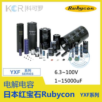 ձں챦ʯRubyconYXFϵ 50V 47UF