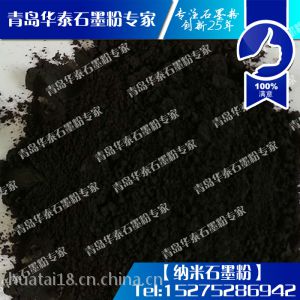 供应纳米石墨粉 纳米石墨 石墨粉价格