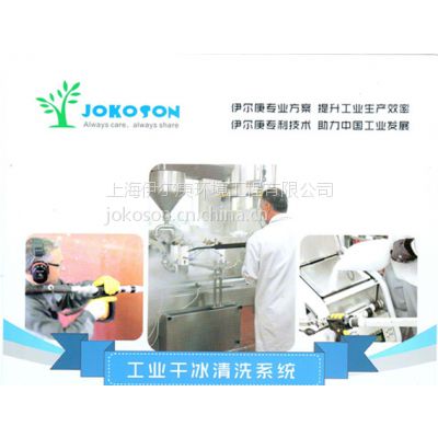 Jokoson--ҵɱϴϵͳ