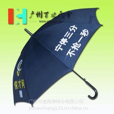 【雨伞厂家】俊才网直杆伞 纤维骨雨伞_广东伞厂定制