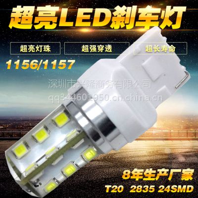 厂家直销 1156/1157 汽车LED刹车灯 T20高位常亮大灯 LED倒车灯 LED 爆闪24灯