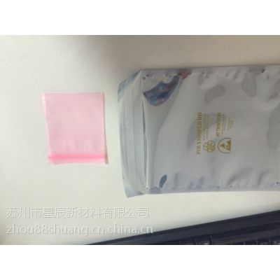 【苏州屏蔽袋】厂家直销