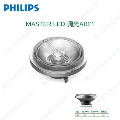 LEDƱ MASTER AR111 11W 12V컨