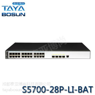 ΪHuawei S5700-28P-LI-BAT 24ǧ ɹ