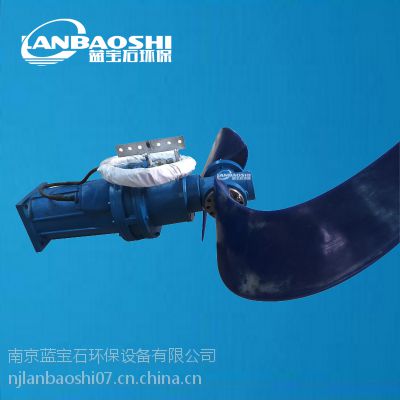 南京潜水推流器厂家蓝宝石 低速潜水搅拌机 推进器