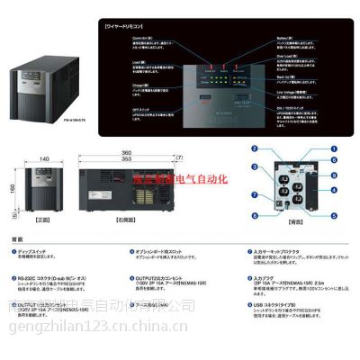 日本三菱UPS电源FW-A10H-0.7K FW-A10H-1.0K FW-A10H-1.4K - 供应商网