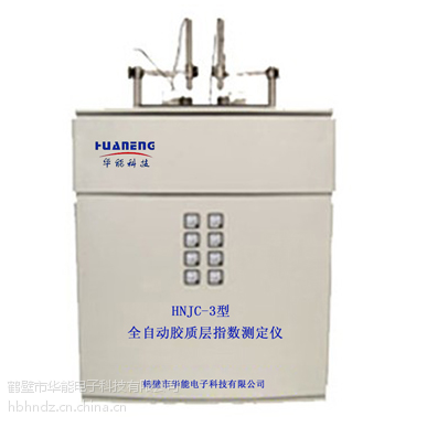 华能科技HNJC-3型全自动胶质层指数测定仪