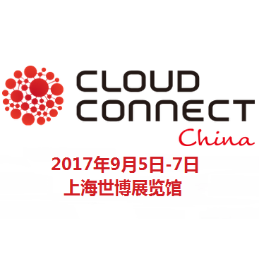 2017第五届全球云计算大会·中国站（Cloud Connect China）