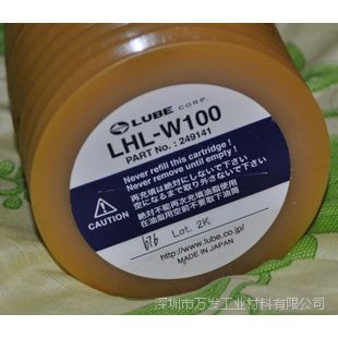 ԭװƷձLUBE LHL-W100 Lot.2K עܻר֬