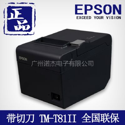 供应连锁酒店、餐饮打票机（EPSON）TM-T81II厨房打印机 小票打印机