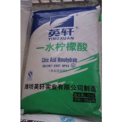 青岛柠檬酸价格