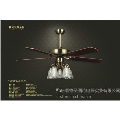 供应圣图诗豪华装饰风扇灯52STS-E1526