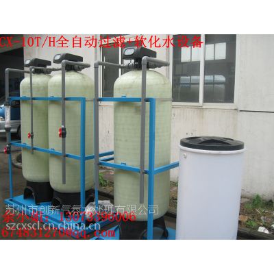 供应全自动运行软化水处理装置(防止结垢）自动再生