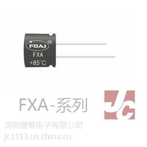 原装法拉FOAICD71X系列双极性超小型铝电解电容器22UF 10V