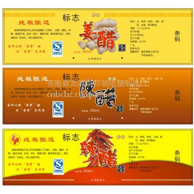 苍南印刷厂/烫金PVC不干胶/亚银不干胶