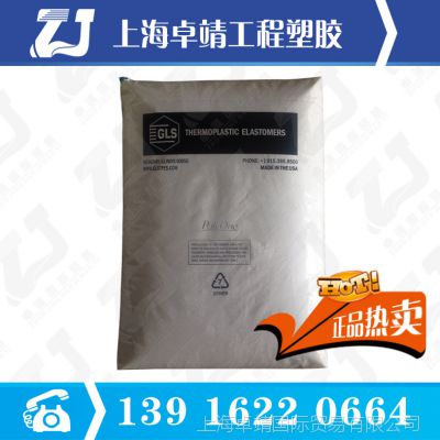 增强级TPE 美国吉力士 G2730 耐气候性强 回弹性高 照明灯具PTE