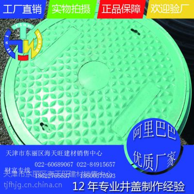 天津海天旺树脂井盖厂家批发700*70复合材料道路 园林井盖