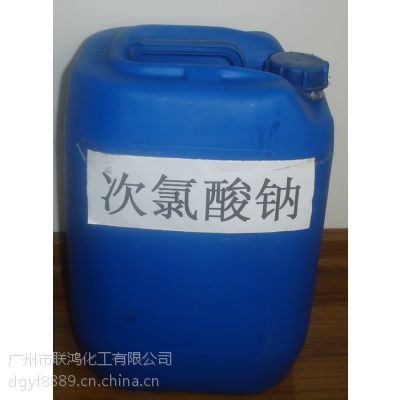 漂白水次氯酸钠货源充足，广州厂家直销，25kg/桶