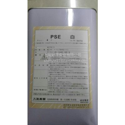 喷印用油漆PSE 75 PSE 白