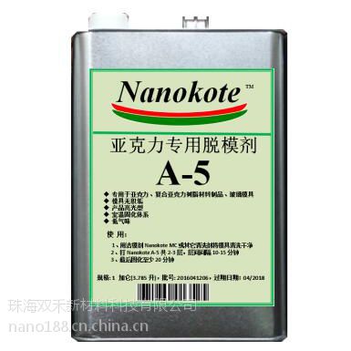 ˫ŵ***ǿרøЧģ nanokote A -5