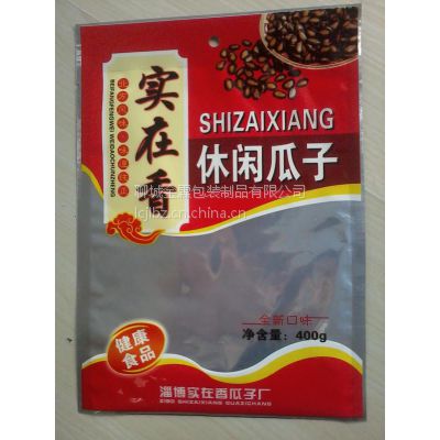 供应五家渠市瓜子仁包装袋/食品包装袋/中封袋