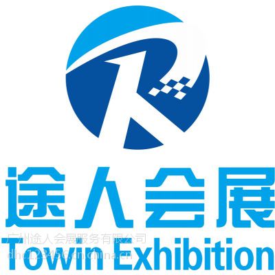 中国国际教育装备展暨教育***展