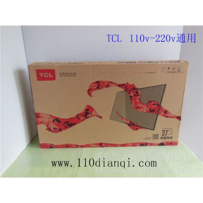 供应110V60HZ 船用电视  110vTCL电视机 110v-220v 60hz通用电视机