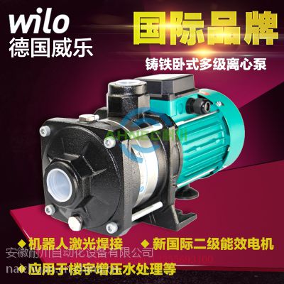 德国WILO威乐水泵MHIL403卧式增压循环泵自来水管道加压泵