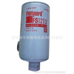 博益滤芯厂供应鲍德温柴油滤芯，柴油滤清器BF1212 FS8020