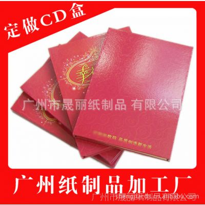 厂家定做三折页***碟片CD盒特种纸印刷CD盒订做DVD盒有质量***