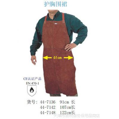 威特仕电焊围裙、套袖劳保防护用品