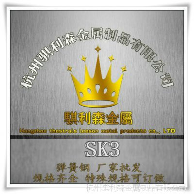 ӦSK3̼ظ SK3Ӳɸִ SK3ģ߸ֲ SK3