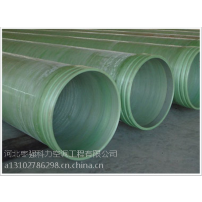 枣强科力生产的玻璃钢管道质量优价格低