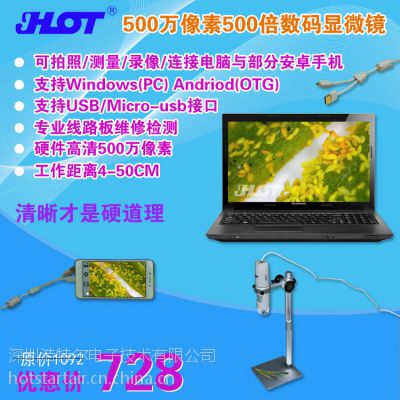 HOT HT-60L 长工作距离500万像素远焦显微镜 便携式工业数码显微镜 电子放大镜