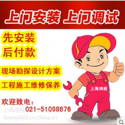 上海地区上门安装监控摄像机