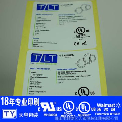 UL贴 电热炉铭牌标签 UL969标签 耐高温标签  亚银龙150度不干胶