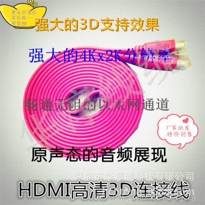 深圳厂家批发3m HDMI高清线 电脑连接线 数据信号传输线 家庭影院