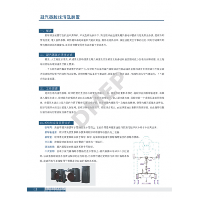 供应冷凝器胶球清洗装置系统