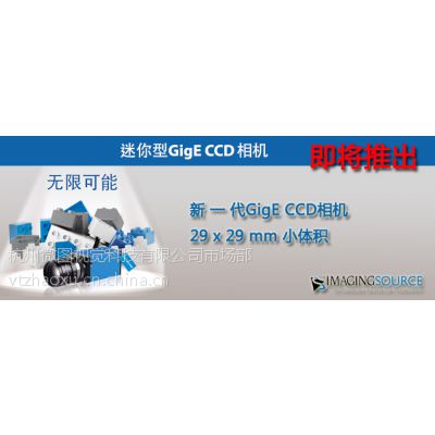 供应DMK23G618工业相机30万像素120fps高帧率千兆网CCD