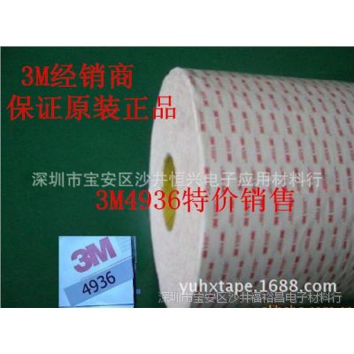 3M4936VHB˫潺 3M4936˫潺 3M4956 3M4930