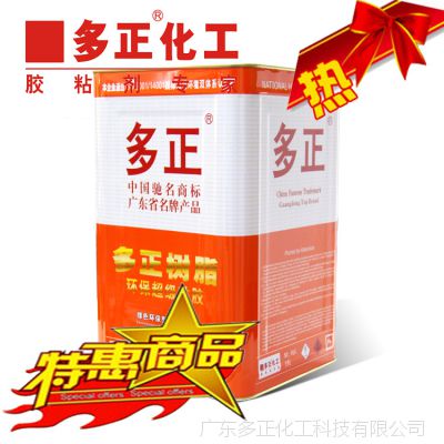 【多正***胶】鞋材PU胶水 聚氨酯鞋用胶粘剂 粘力强涂刷性能好