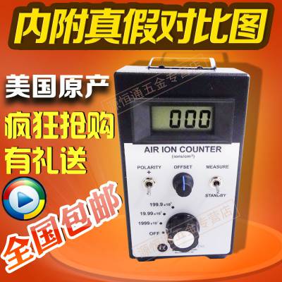 美国ALP空气正负离子浓度检测仪AIC1000