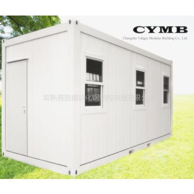 供应CYMB 打包式集装箱房屋，活动房，工地用房，建筑用房