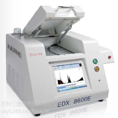 淮南EDX8600EM食品重金属检测仪厂家供应