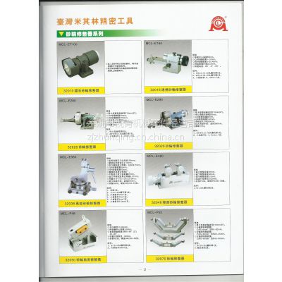 台湾米其林冲子研磨器31035 MCL-350,31045 MCL-450
