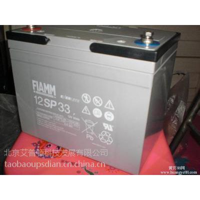 ***FIAMM 12SP33 ***12v33ah