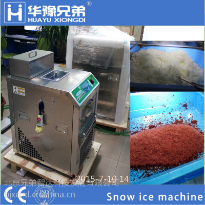 HY-100公斤多功能牛奶雪花制雪机