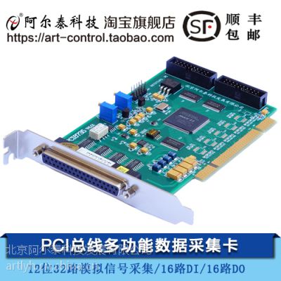PCI8735数据采集卡（12位500K）阿尔泰数据采集卡生产厂家